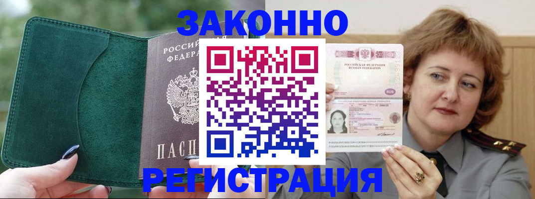 миграционный учет в Архангельской области
