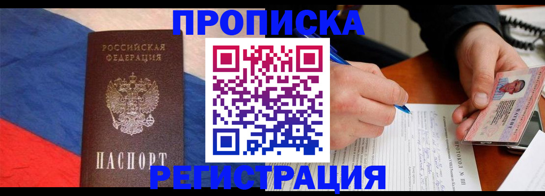 временная регистрация надежно в Архангельской области